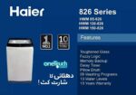 Haier 15kg -Top Loading Washing Machine -HWM 150-826 - Image 2